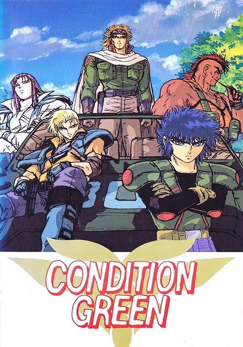 Inferious Interplanetary War Chronicle - Condition Green 1991 official movie poster
