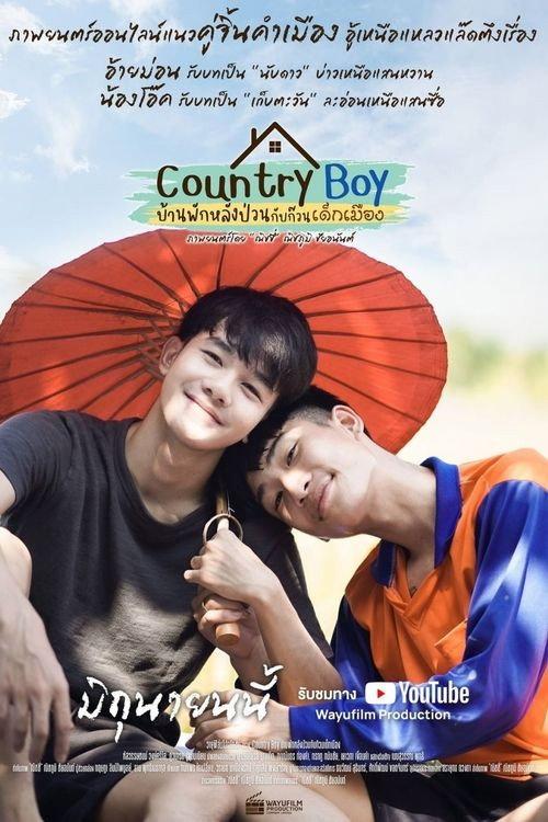 Country Boy 2021 official movie poster