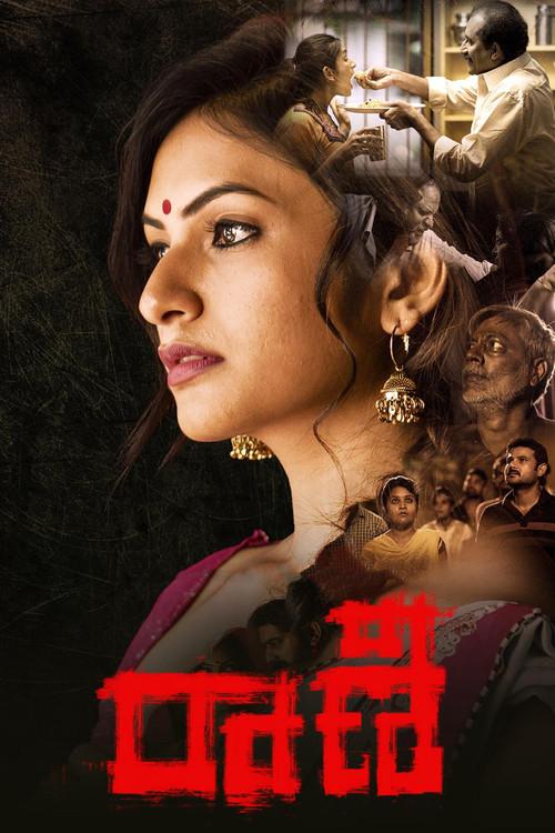 Raani 2021 official movie poster