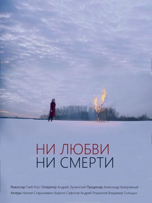 No Love No Death 2018 official movie poster