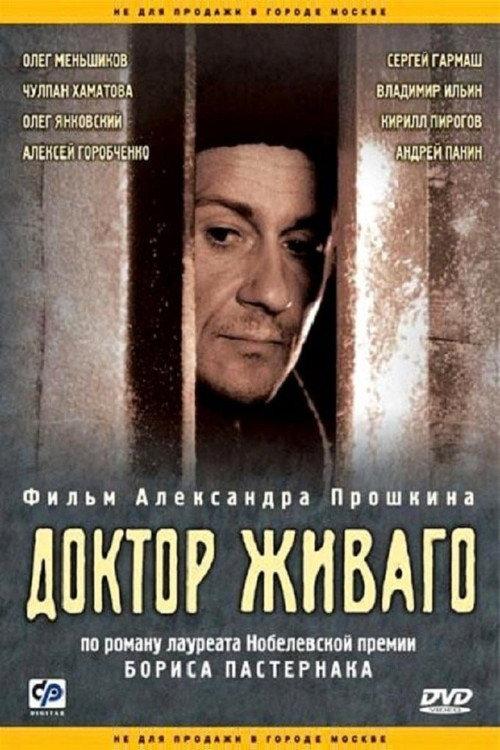 Doctor Zhivago 2006 official movie poster