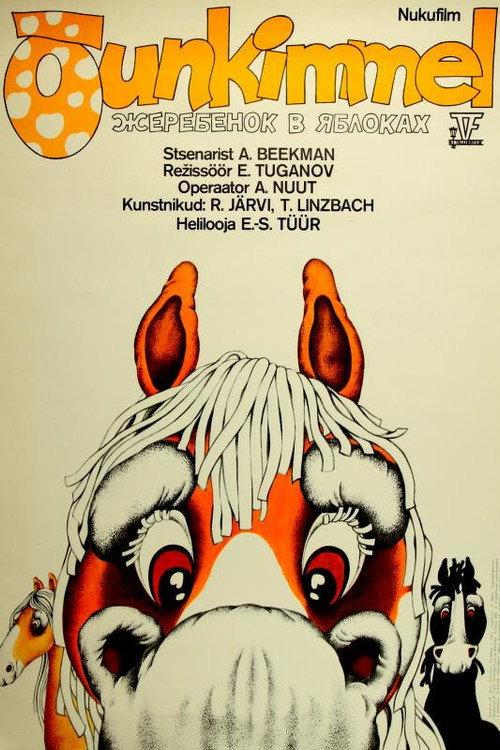 Apple Pie 1982 official movie poster