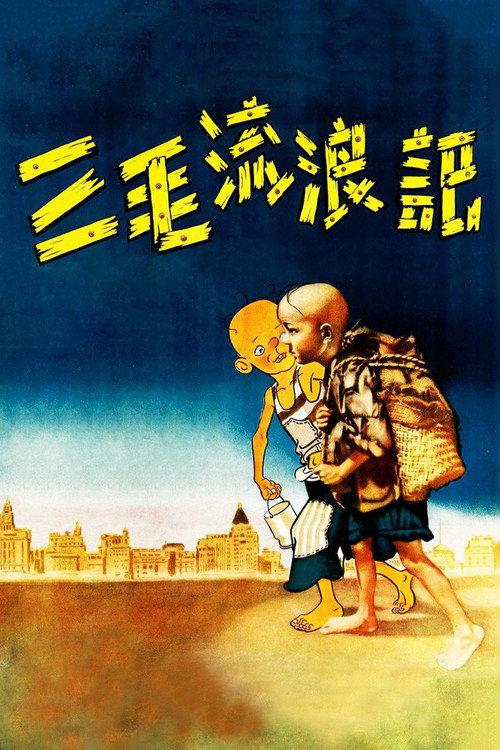 The Winter of Three Hairs 1949 official movie poster
