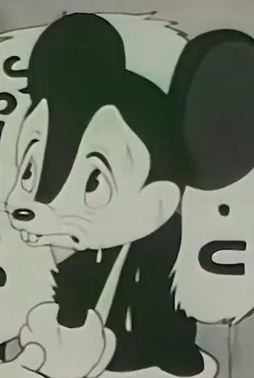 One Mouse in a Million 1939 official movie poster