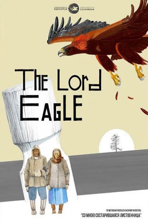 The Lord Eagle 2018 official movie poster