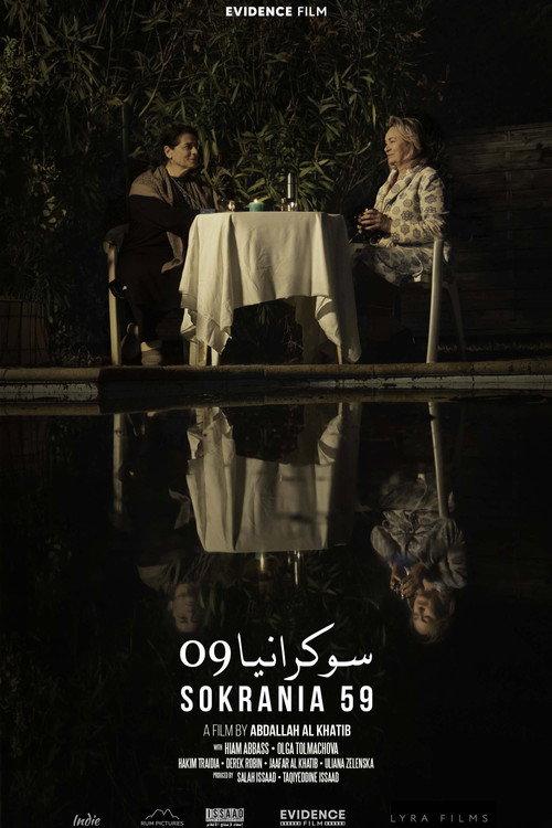 Sokrania 59 2023 official movie poster