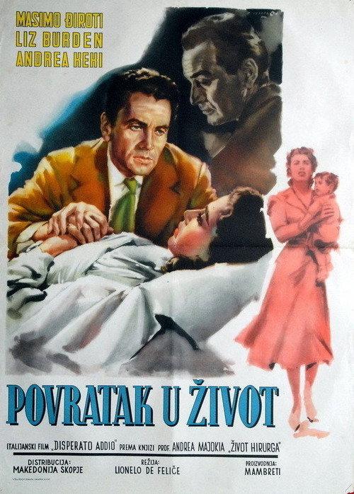 Disperato addio 1955 official movie poster