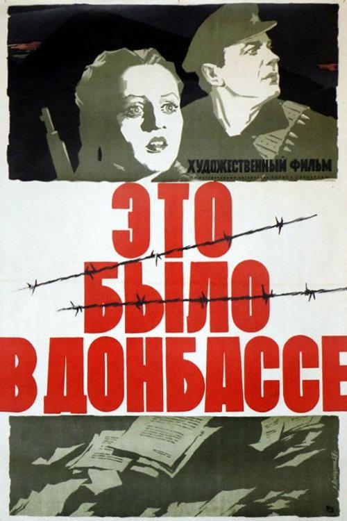 It Happened in the Donbass 1945 official movie poster