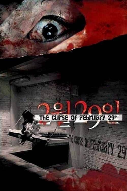 4 Horror Tales: February 29 2006 official movie poster