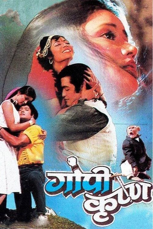 Gopi Krishna 1992 official movie poster