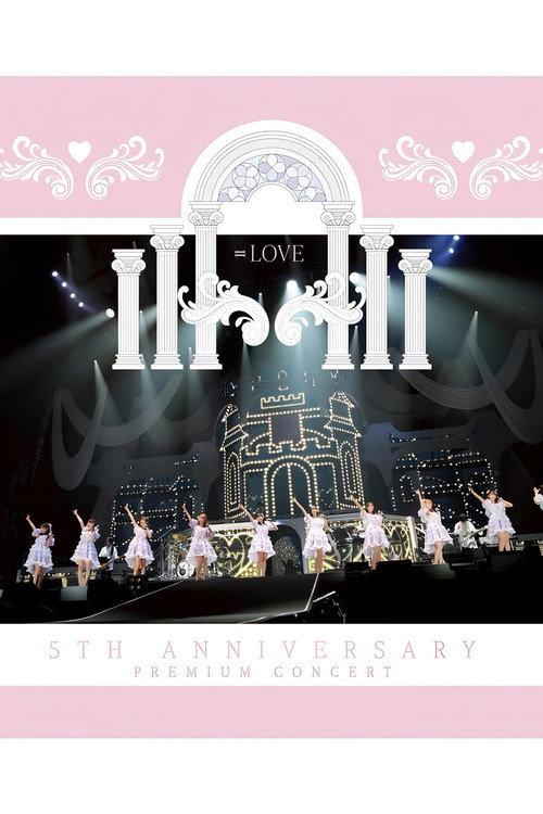 =LOVE 5th Anniversary Premium Concert 2022 official movie poster