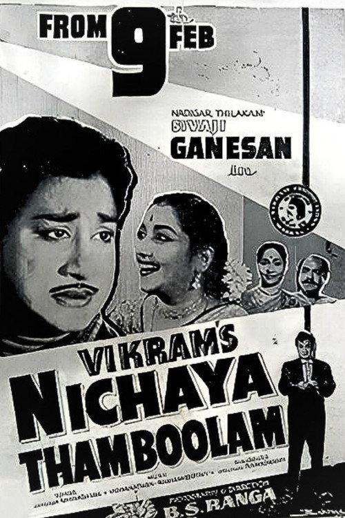 Nitchaya Thamboolam 1961 official movie poster