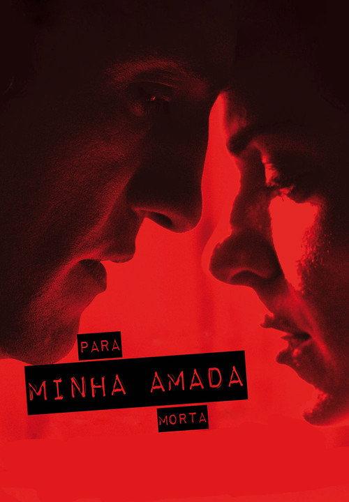 To My Beloved 2016 official movie poster