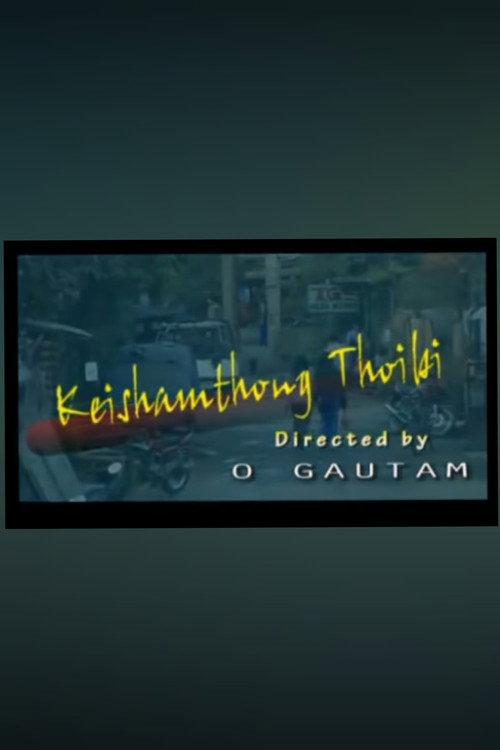 Keishamthong Thoibi 2008 official movie poster