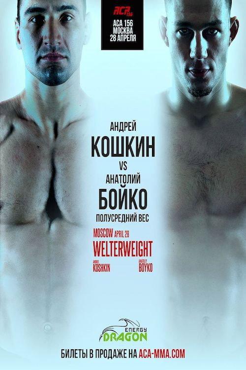 ACA 156: Koshkin vs Boyko 2023 official movie poster