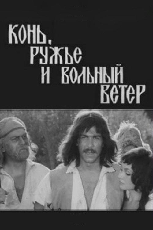 Horse, Gun, and Free Wind 1975 official movie poster