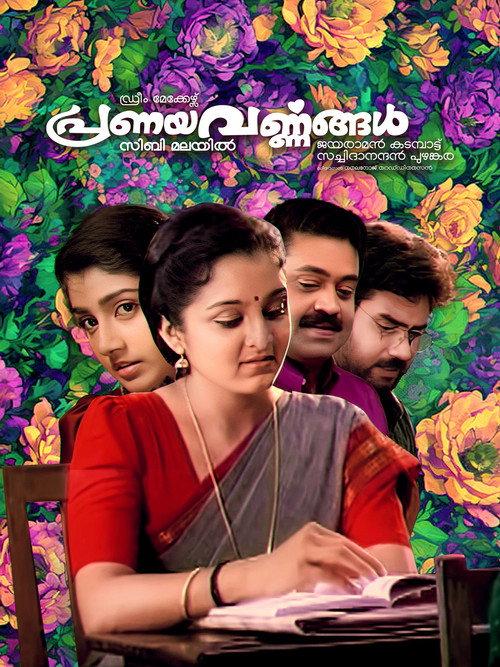 Colours of Love 1998 official movie poster