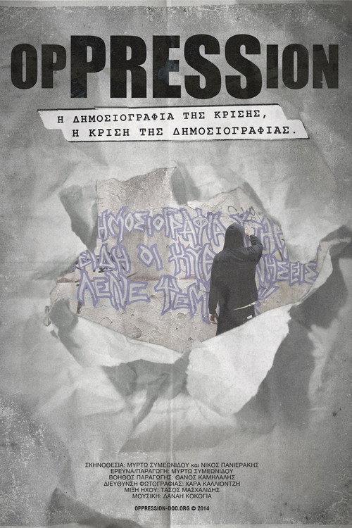 Oppression 2015 official movie poster
