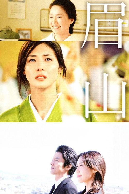 Bizan 2007 official movie poster