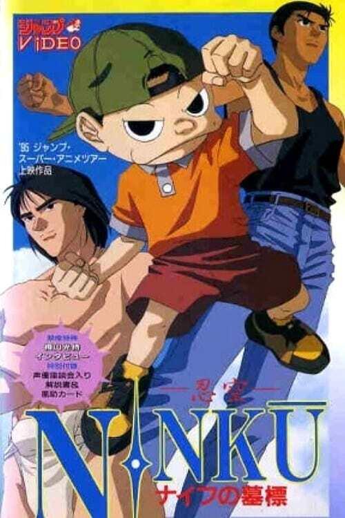 Ninku: Tomb of Knives 1994 official movie poster