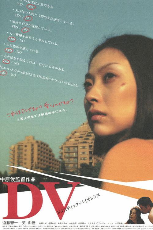 DV: Domestic Violence 2005 official movie poster