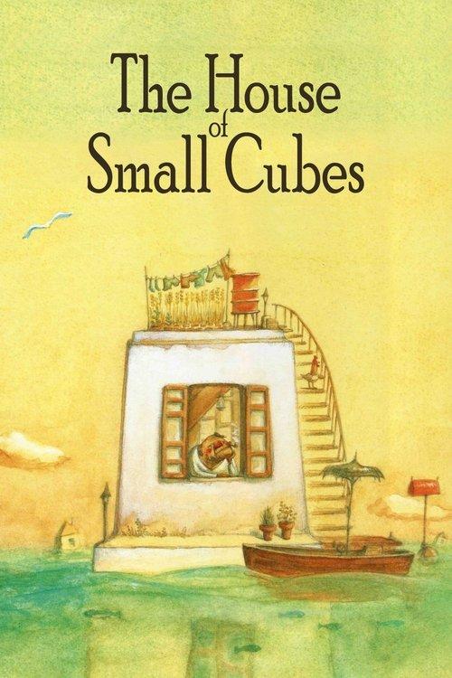 La Maison en Petits Cubes 2008 official movie poster