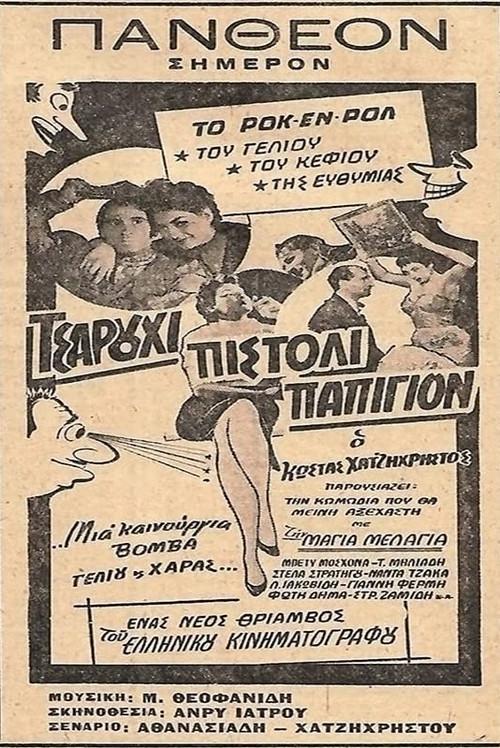 The Wooden Shoe, the Gun and the Bow Tie 1957 official movie poster