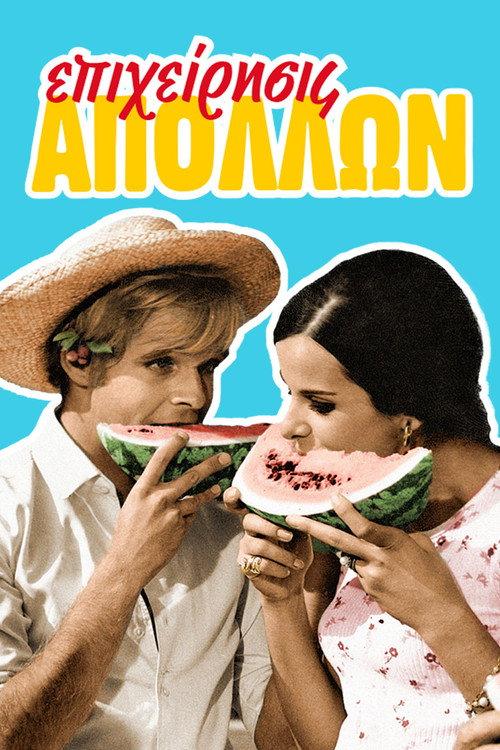 Apollo Goes on Holiday 1968 official movie poster