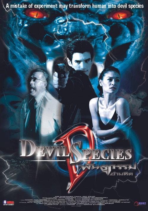 Devil Species 2004 official movie poster