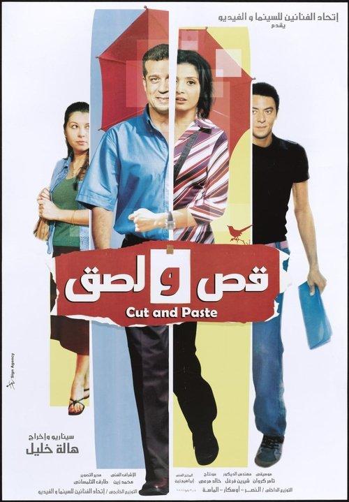 Cut and Paste 2008 official movie poster