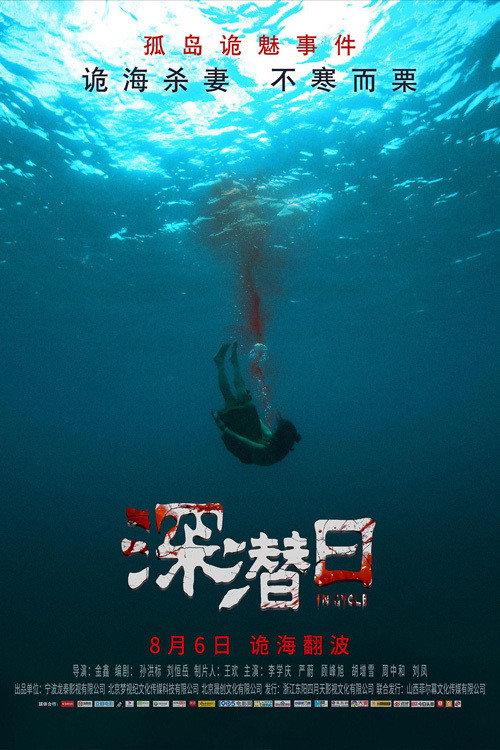 In Cycle 2021 official movie poster