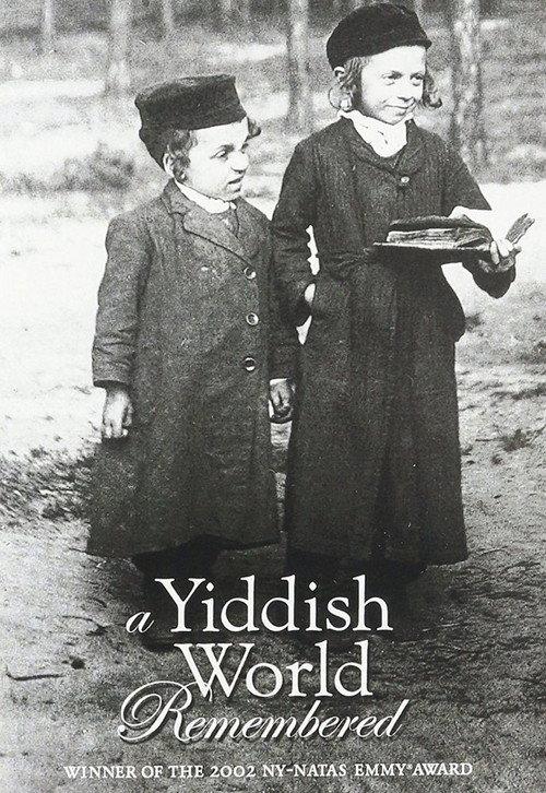 A Yiddish World Remembered 2004 official movie poster