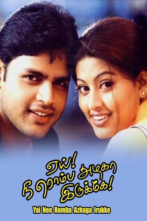 Yey! Nee Romba Azhaga Irukke 2002 official movie poster