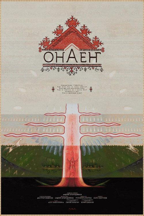 Onaen 2021 official movie poster