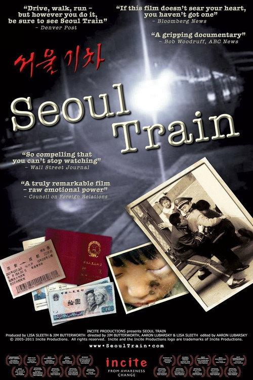 Seoul Train 2004 official movie poster