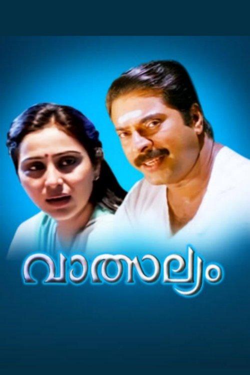 Vatsalyam 1993 official movie poster