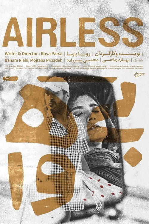 Airless 2023 official movie poster