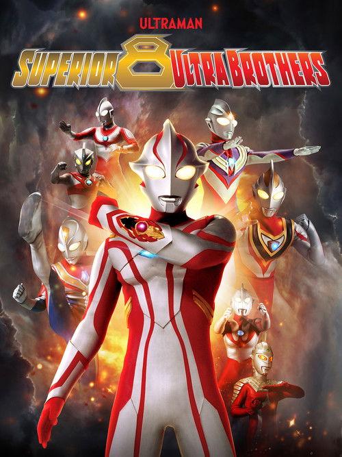 Superior Ultra 8 Brothers 2008 official movie poster