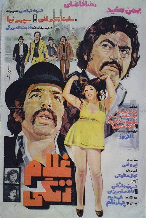 Gholam Zangi 1976 official movie poster