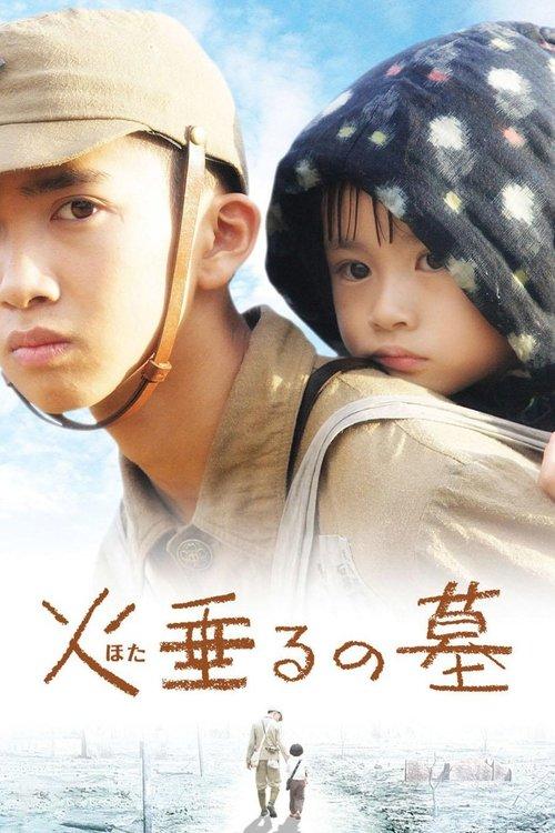 Tombstone of the Fireflies 2008 official movie poster