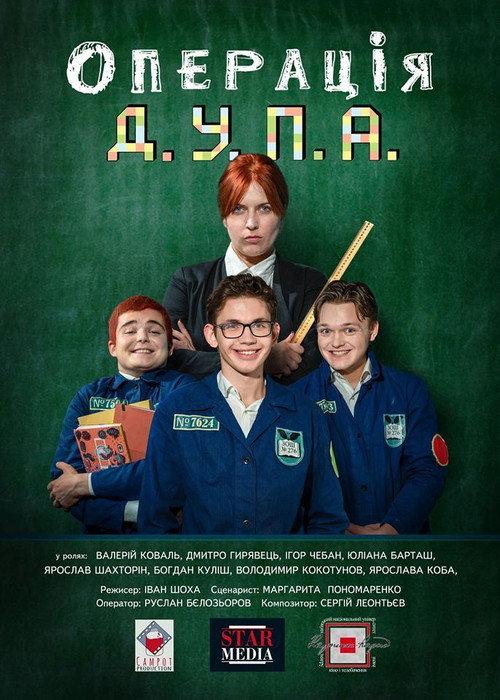 Operation D.U.P.A 2019 official movie poster