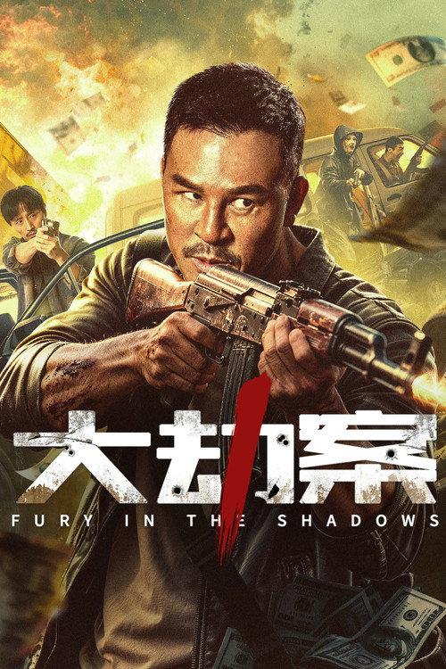 Fury In the Shadows 2026 official movie poster