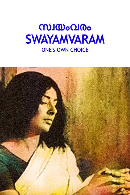 Swayamvaram 1972 official movie poster