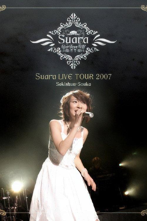 Suara - LIVE TOUR 2007 ~惜春想歌~ 2007 official movie poster