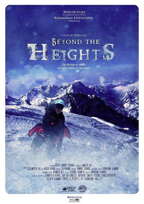 Beyond the Heights 2015 official movie poster