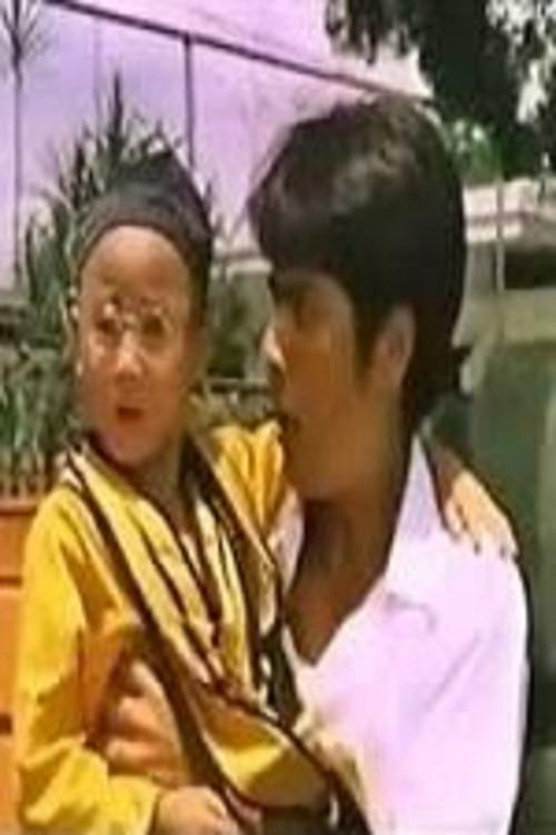 Enteng and the Shaolin Kid 1996 official movie poster