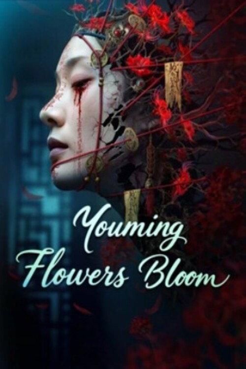 Youming Flowers Bloom 2025 official movie poster