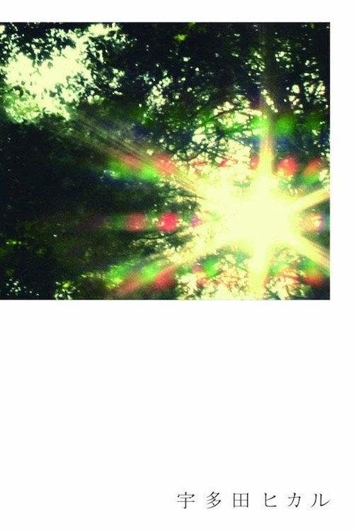 Hikaru Utada: Sakura Nagashi 2012 official movie poster