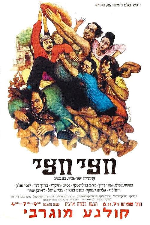 Fifty Fifty 1971 official movie poster