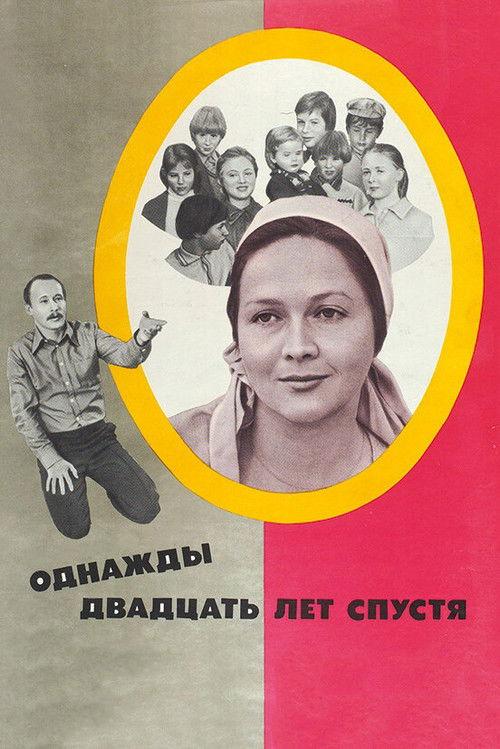 Once Upon a Time Twenty Years Later 1980 official movie poster